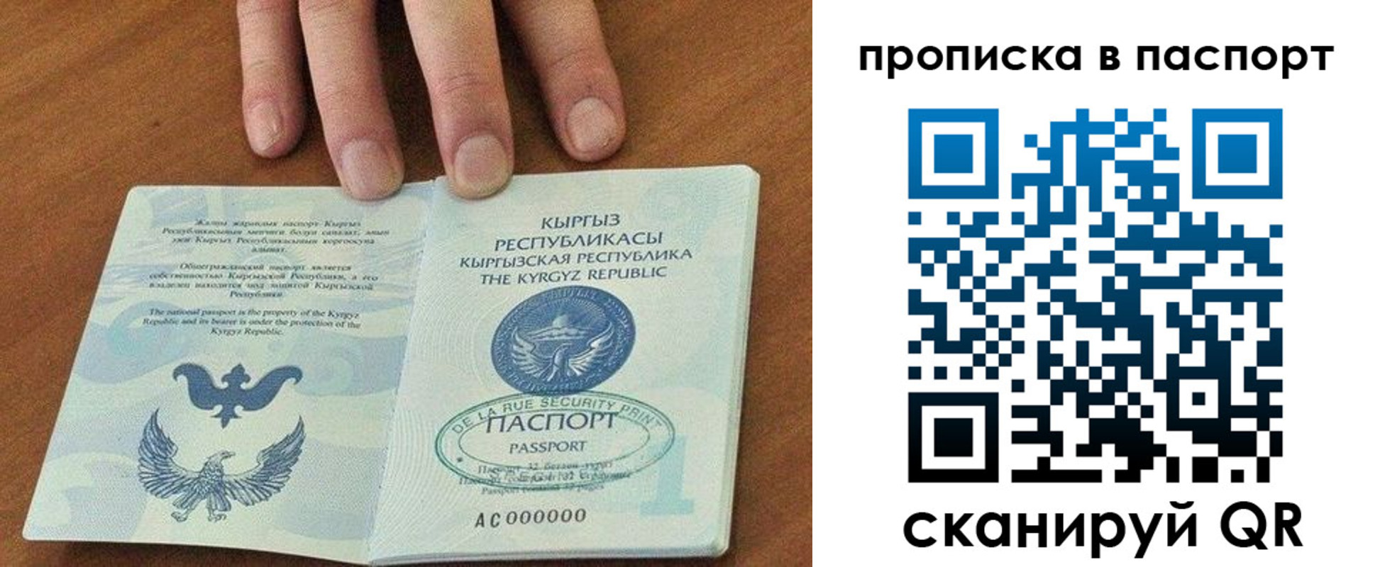 временная регистрация надежно в Люберцах