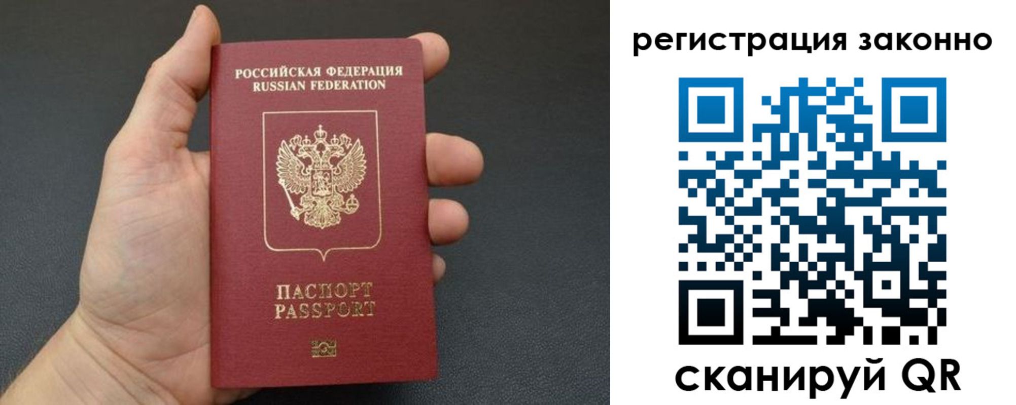 временная регистрация гарантия в Люберцах